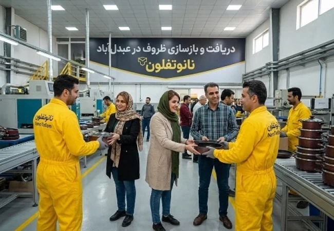 بازسازی ظروف در منطقه18 تهران با نانوتفلون