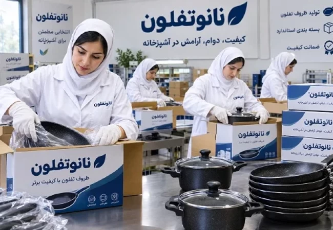 بازسازی تفلون و بازسازی تخصصی ظروف تفلون در تهران